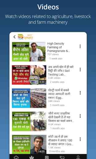 Apni Kheti - Agriculture Information & Farming App 4