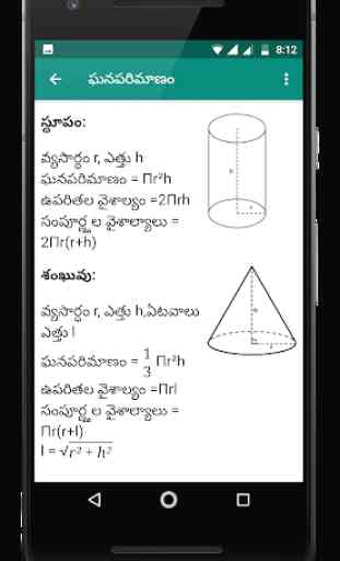 Arithmetic in Telugu 3