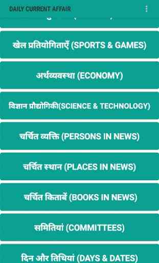 Current Affairs & Daily General Knowledge 2019 3