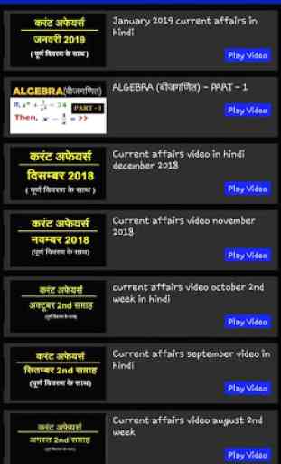 EduRelation - Current Affairs GK & PDF in Hindi 4