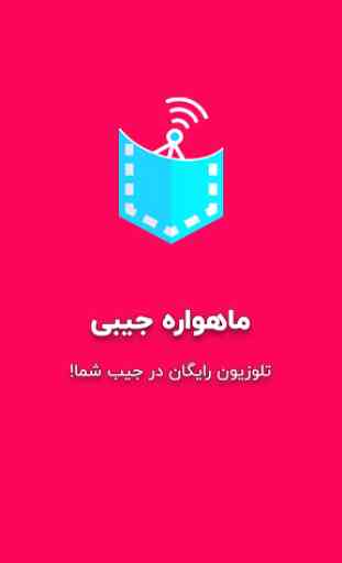 Free Online TV and Radio - Farsi Television 1