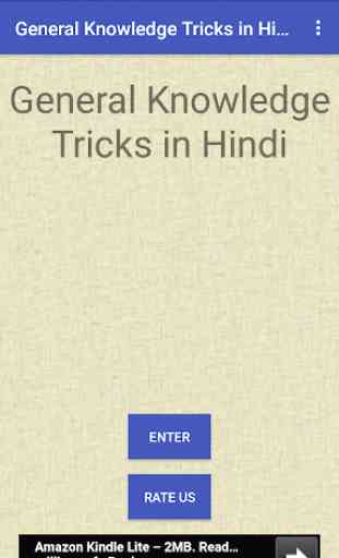 General Knowledge Tricks in Hindi 1