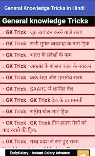 General Knowledge Tricks in Hindi 2