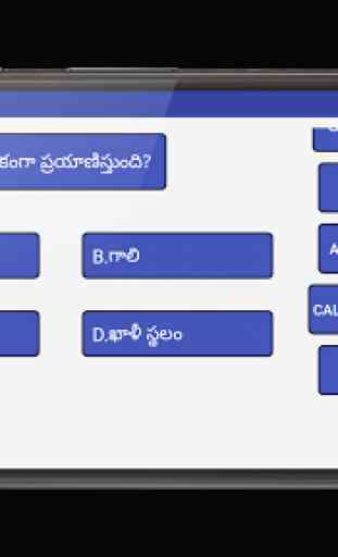 GK Quiz in Telugu 1