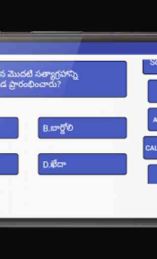GK Quiz in Telugu 2