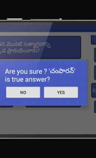 GK Quiz in Telugu 3