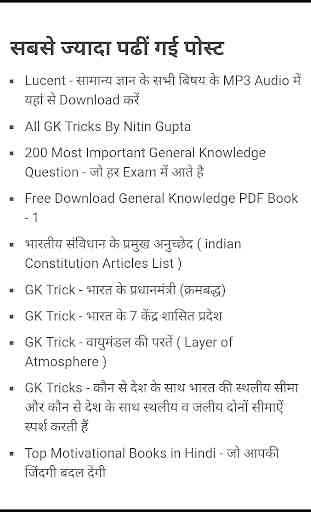 GK Trick By Nitin Gupta - New Without Ads Apps 4