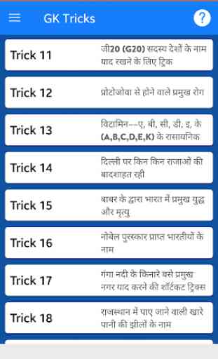 GK Tricks in Hindi 2019 1