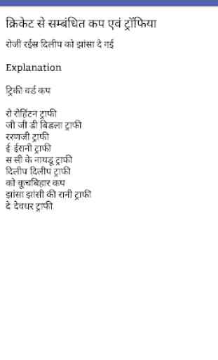 GK Tricks in Hindi 4
