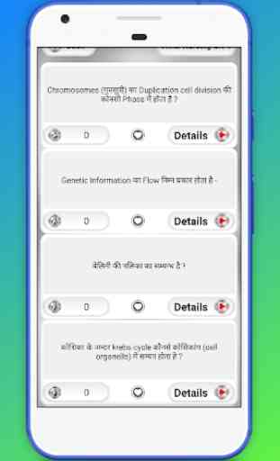 Hindi Nursing GK, Quiz & Exam Preparation app 3
