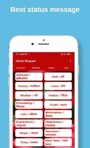 Hindi Shayari, Status, SMS & Jokes 2