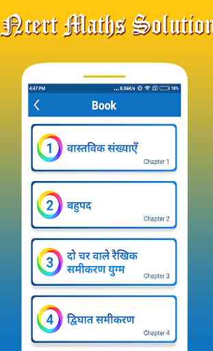NCERT Maths Solution Class 10 in Hindi 1