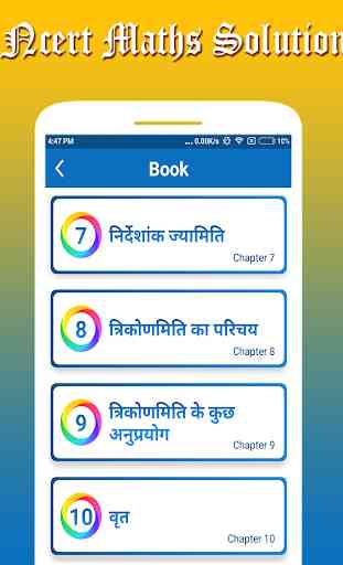 NCERT Maths Solution Class 10 in Hindi 3