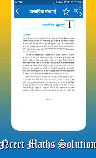 NCERT Maths Solution Class 10 in Hindi 4