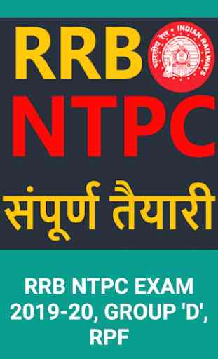 RRB NTPC EXAM 2019-20 Offline In Hindi 1