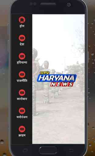 STV Haryana News 1
