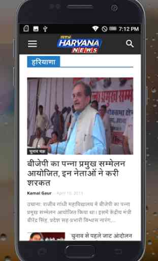 STV Haryana News 3