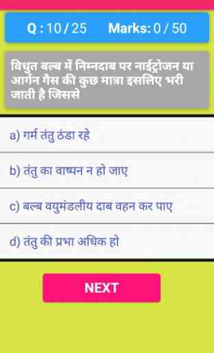 UP Police constable and SI 2020 online mock test 1