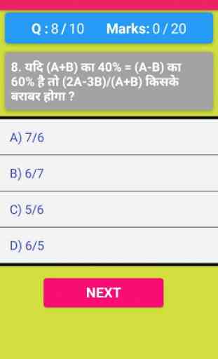 UP Police constable and SI 2020 online mock test 3
