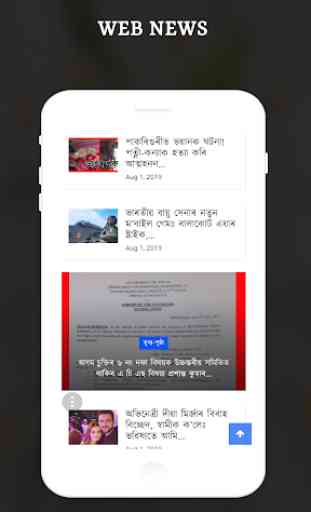 Assamese Live TV - Assamese News Live,Assam ePaper 4