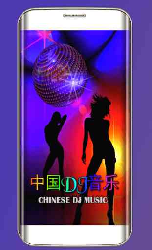 Chinese Dj Music 2