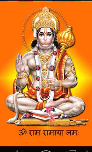 Hanuman Chalisa (All Language) 1