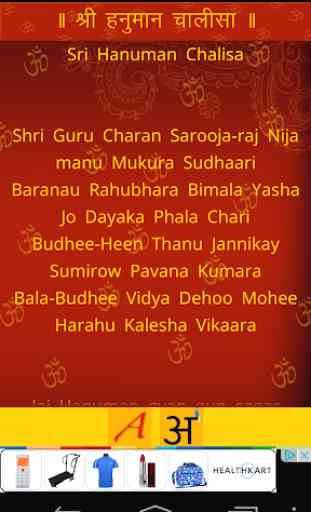 Hanuman Chalisa (All Language) 3
