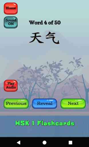 HSK 1 Chinese Flashcards 2