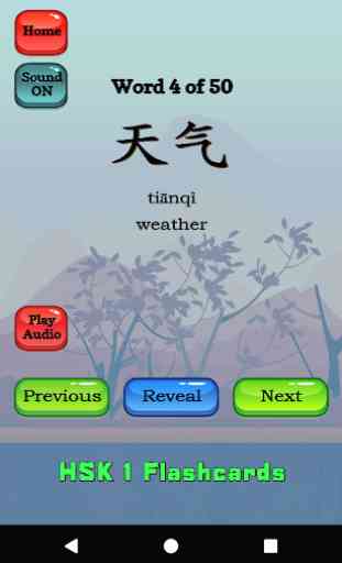 HSK 1 Chinese Flashcards 3