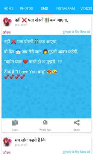 Ishk Shayari - for Hindi DP, Status, Jokes, sms 3