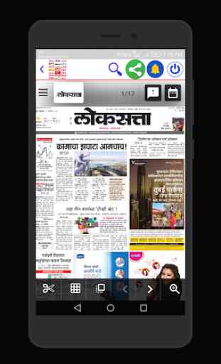Marathi News Papers 4