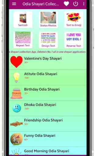 Odia Shayari and Text tool : All in One Shayari 1