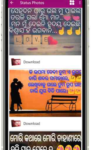 Odia Shayari and Text tool : All in One Shayari 4