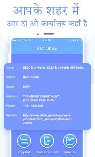 RTO Vehicle Information 3