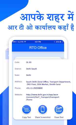 RTO Vehicle Owner Info 3
