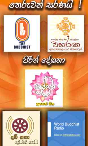 Sri Lanka Radio - All Radio Stations Online 3