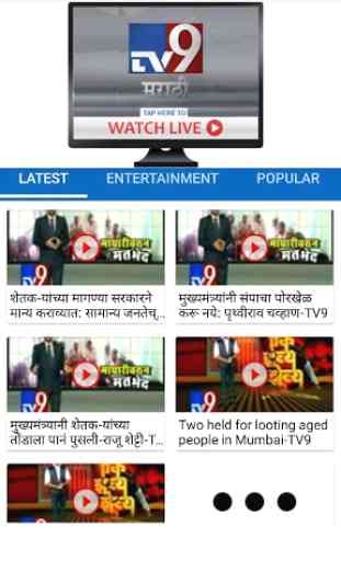 TV9 Marathi 3