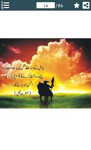 Aqwal Hazrat Ali(R.A)+Baatien 4