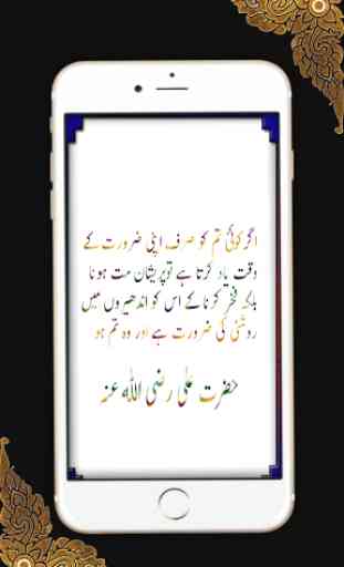 Aqwal Hazrat Ali (R.A) Baatien ( Quotes) 2