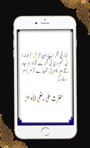 Aqwal Hazrat Ali (R.A) Baatien ( Quotes) 4