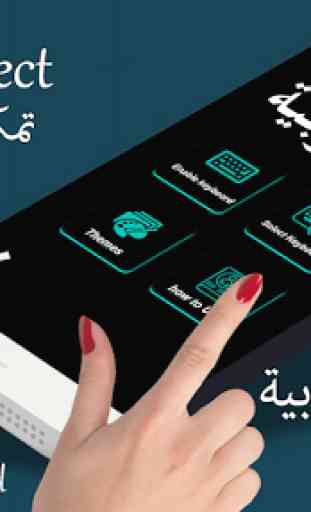 Arabic Keyboard 2020: Arabic Keyboard with harakat 1