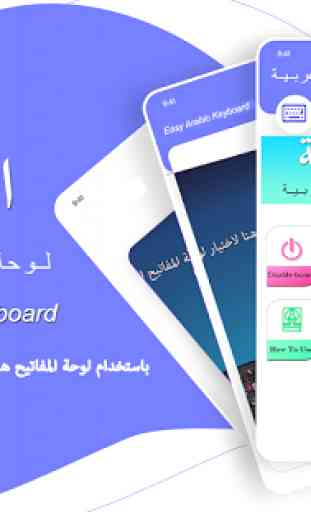 Arabic keyboard: Easy Arabic English harakat  2020 3
