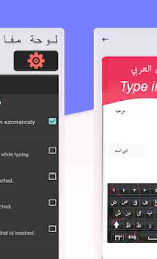Arabic keyboard: Easy Arabic English harakat  2020 4