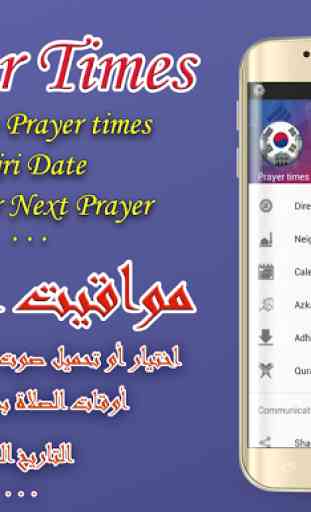 Azan South Korea : Prayer Time South Korea 2