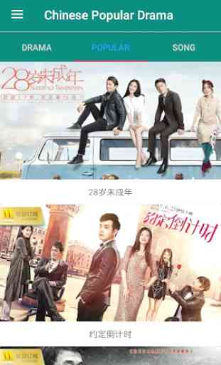 Chinese Popular Drama 1