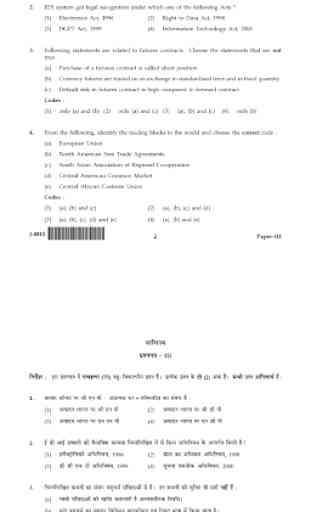COMMERCE NET Solved Question Paper 3