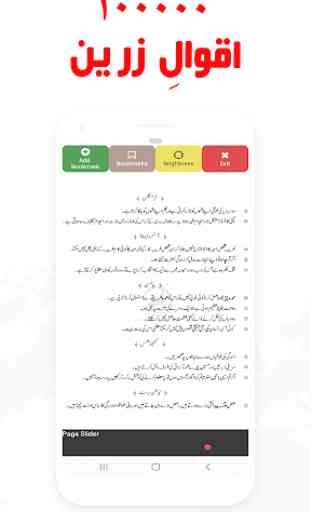 HD Aqwal e Zareen In Urdu Offline 2