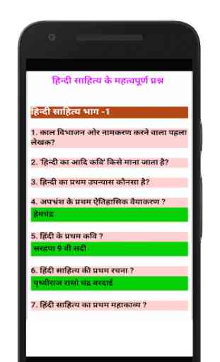 Hindi Literature Question 4