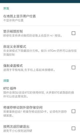 IITC Mobile(cn) 4