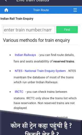 Indian Railway PNR & IRCTC - Train Live Status 3